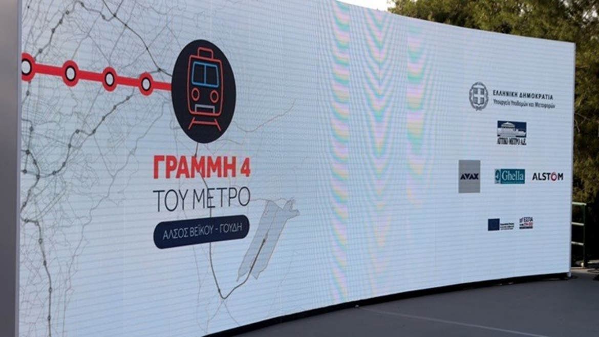 Η «Επανάσταση» της Γραμμής 4: Πώς το Μετρό Αναδιαμορφώνει το Real Estate της Αθήνας
