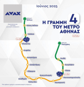 Η «Επανάσταση» της Γραμμής 4: Πώς το Μετρό Αναδιαμορφώνει το Real Estate της Αθήνας