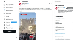 Κλιμάκωση στο Ιράν: Στο στόχαστρο το «Συμβούλιο των Σοφών» και Υποδομές Κλειδιά Κλιμάκωση στο Ιράν: Στο στόχαστρο το «Συμβούλιο των Σοφών» και Υποδομές Κλειδιά