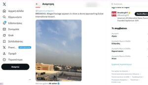 Φλέγεται η Μέση Ανατολή: Το Τέλος της «Εποχής Χαμενεΐ» και το Ιρανικό Αντιχτύπημα στο Ντουμπάι