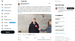 Ιστορική Ετυμηγορία στο Εφετείο: Τελεσίδικη Καταδίκη για το Εγκληματικό Μόρφωμα της Χρυσής Αυγής