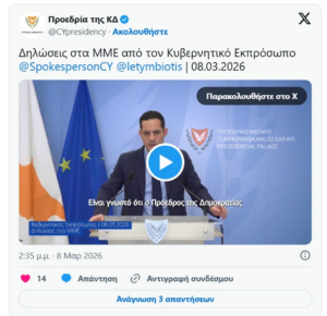 Διπλωματικός «θώρακας» γύρω από την Κύπρο: Σύνοδος κορυφής με Μητσοτάκη και Μακρόν για την ασφάλεια στην περιοχή Διπλωματικός «θώρακας» γύρω από την Κύπρο: Σύνοδος κορυφής με Μητσοτάκη και Μακρόν για την ασφάλεια στην περιοχή