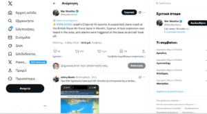 Κύπρος: Αναστάτωση τα μεσάνυχτα στη βρετανική βάση στο Ακρωτήρι Κύπρος: Αναστάτωση τα μεσάνυχτα στη βρετανική βάση στο Ακρωτήρι