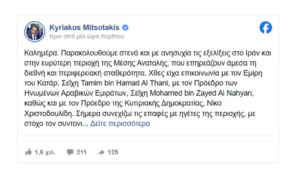 Στην καθιερωμένη κυριακάτικη ανασκόπησή του, ο Πρωθυπουργός Κυριάκος Μητσοτάκης τοποθετήθηκε για τις δραματικές εξελίξεις στο διεθνές προσκήνιο, θέτοντας ως απόλυτη γραμμή την προστασία των Ελλήνων και τη διεθνή νομιμότητα.