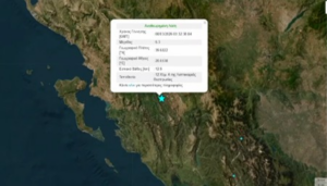 Ισχυρή σεισμική δόνηση 5,3 Ρίχτερ ταρακούνησε την Ήπειρο