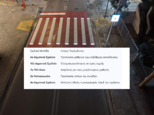 Η ασφάλεια των μαθητών και η βελτίωση της καθημερινότητας στις γειτονιές αποτελούν προτεραιότητα για τον Δήμο Ιλίου.