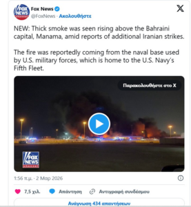 Μνήμες 11ης Σεπτεμβρίου ξύπνησαν στην Μανάμα μετά από στοχευμένη επίθεση κατά Αμερικανών αξιωματούχων. Μνήμες 11ης Σεπτεμβρίου ξύπνησαν στην Μανάμα μετά από στοχευμένη επίθεση κατά Αμερικανών αξιωματούχων.