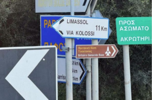 Κύπρος: Συναγερμός μετά την πρόσκρουση ιρανικού drone στη Βρετανική βάση Ακρωτηρίου Κύπρος: Συναγερμός μετά την πρόσκρουση ιρανικού drone στη Βρετανική βάση Ακρωτηρίου